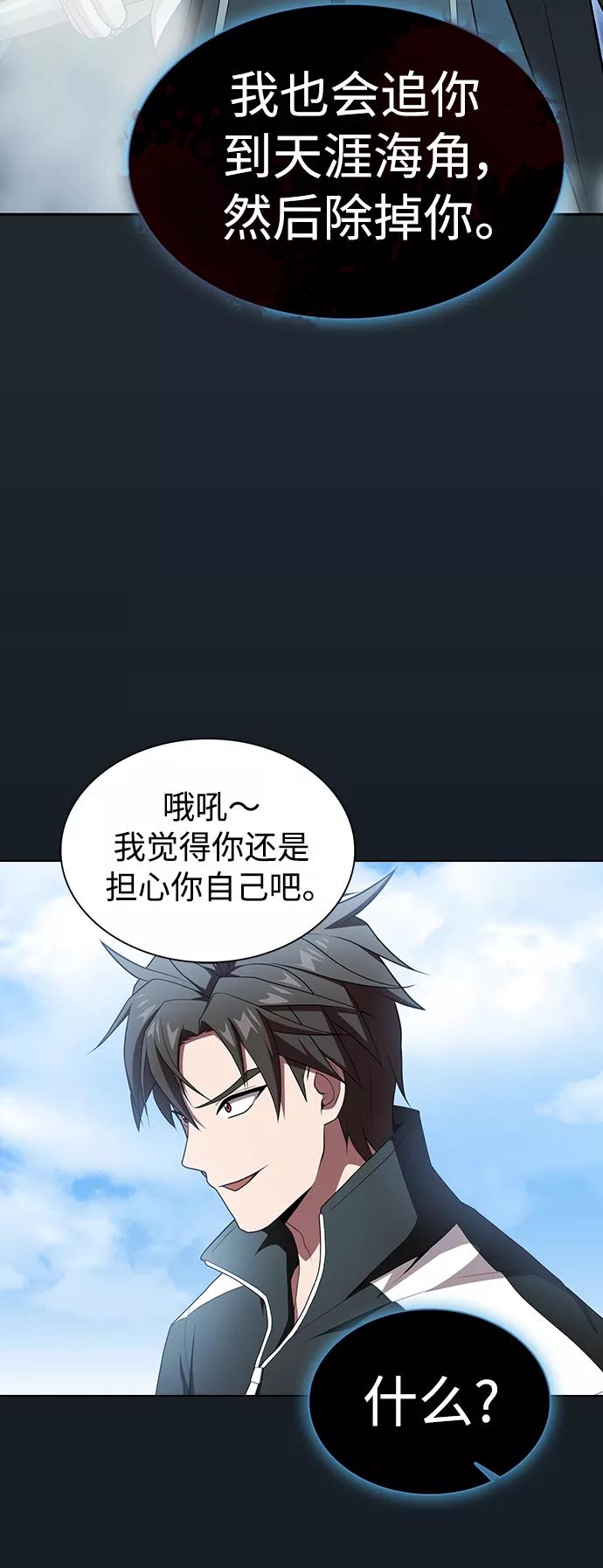 《被塔诅咒的猎人》第105话 第38页