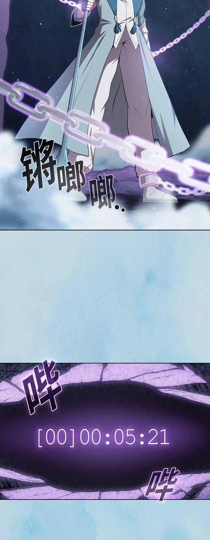 《被塔诅咒的猎人》第105话 第27页