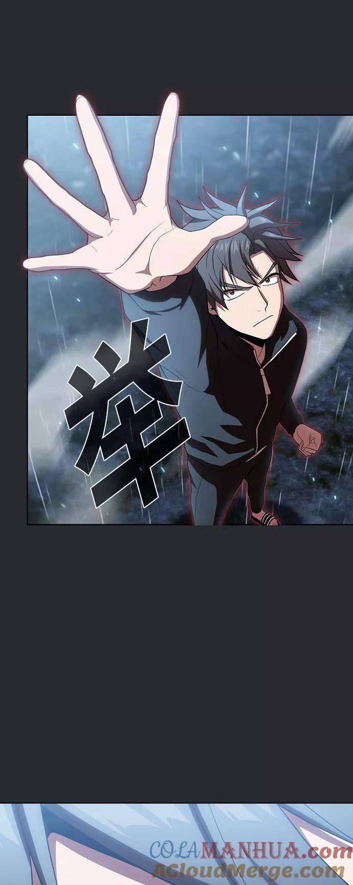 《被塔诅咒的猎人》第105话 第4页
