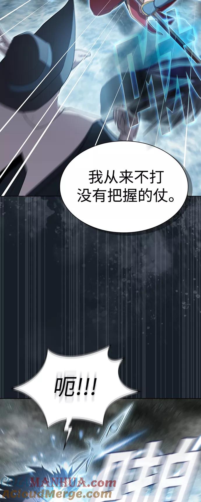 《被塔诅咒的猎人》第105话 第46页
