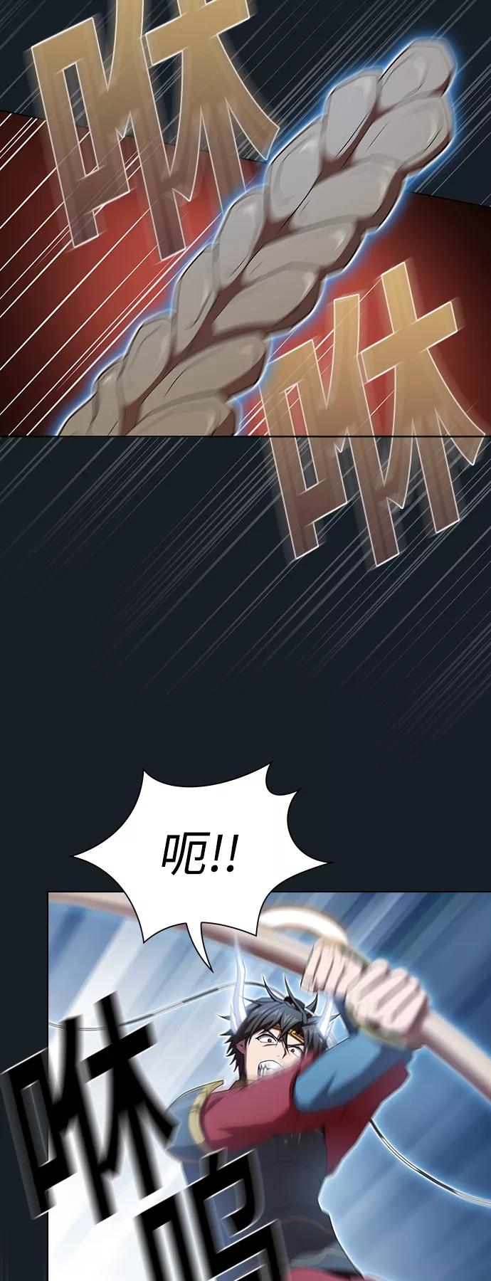 《被塔诅咒的猎人》第105话 第50页