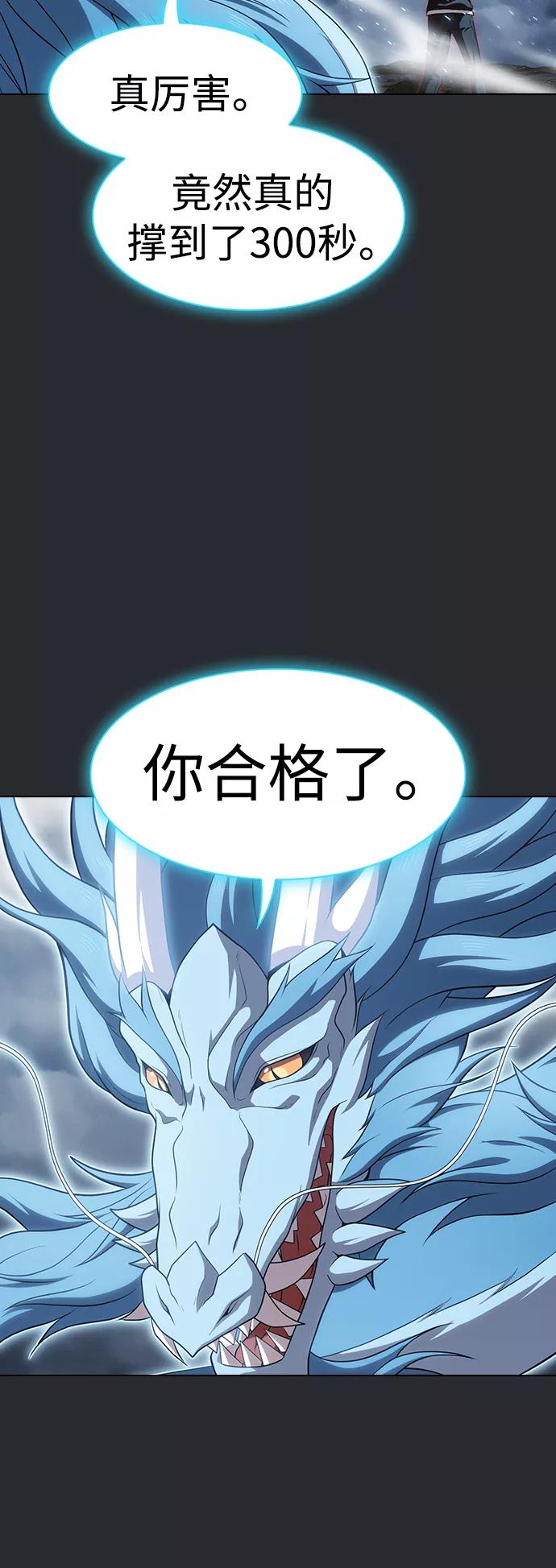 《被塔诅咒的猎人》第105话 第17页
