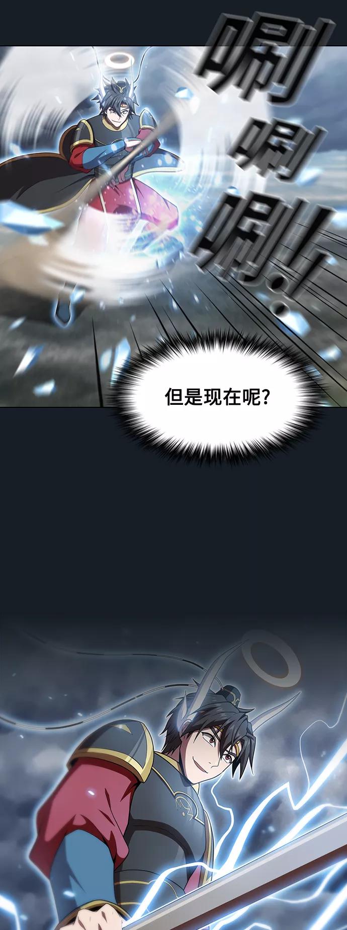 《被塔诅咒的猎人》第105话 第57页