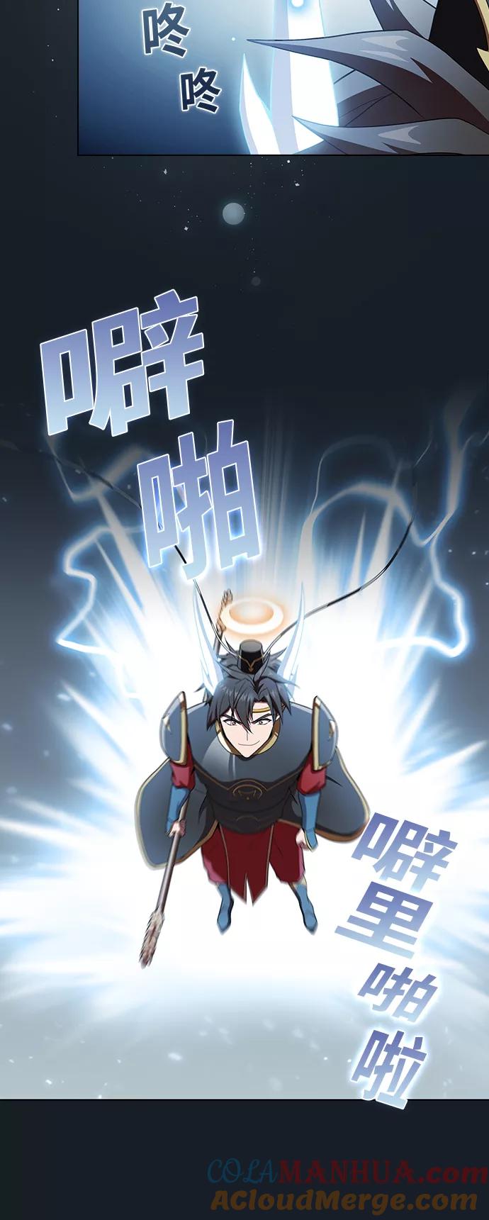 《被塔诅咒的猎人》第105话 第43页