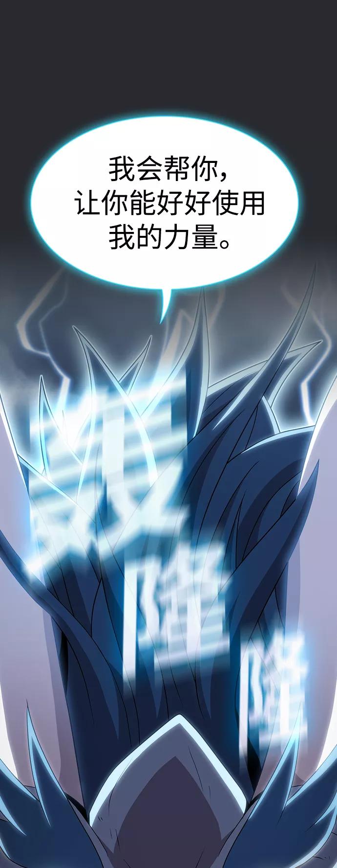 《被塔诅咒的猎人》第105话 第24页