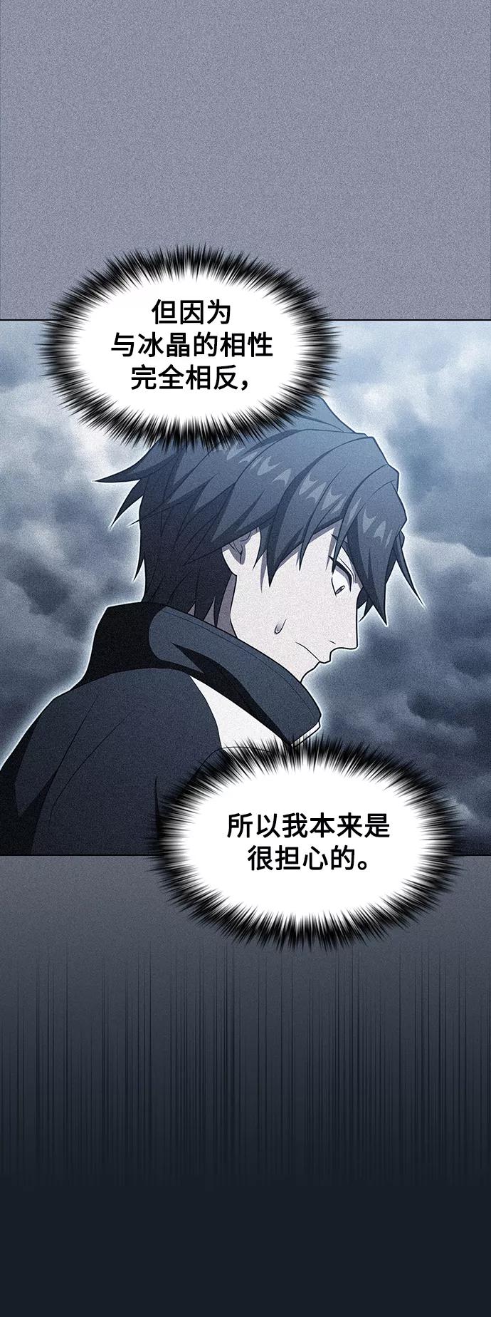 《被塔诅咒的猎人》第105话 第56页