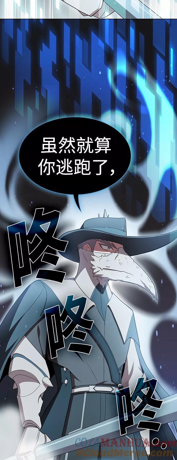 《被塔诅咒的猎人》第105话 第37页