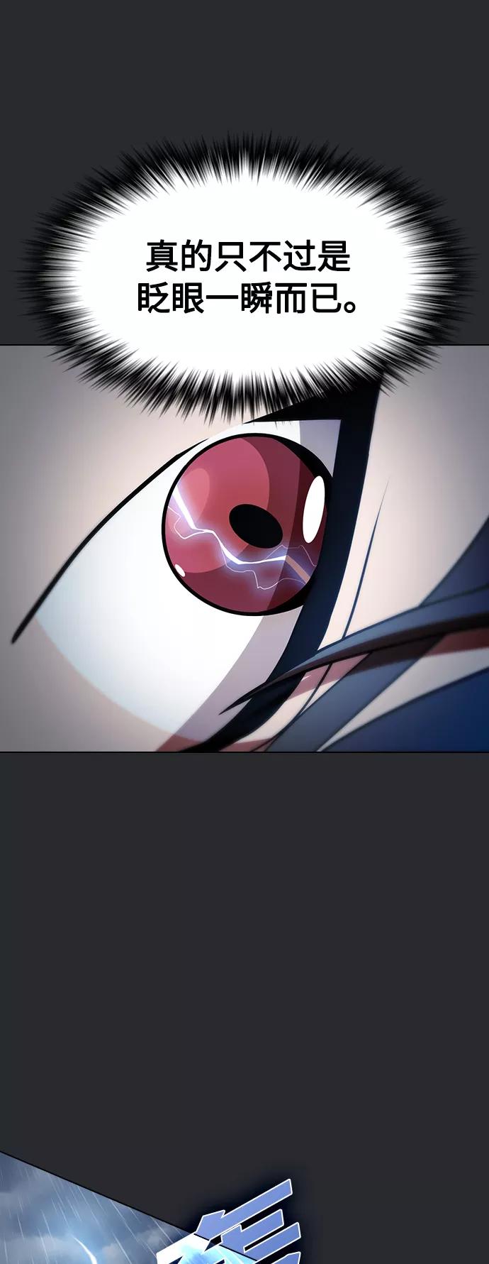 《被塔诅咒的猎人》第105话 第9页