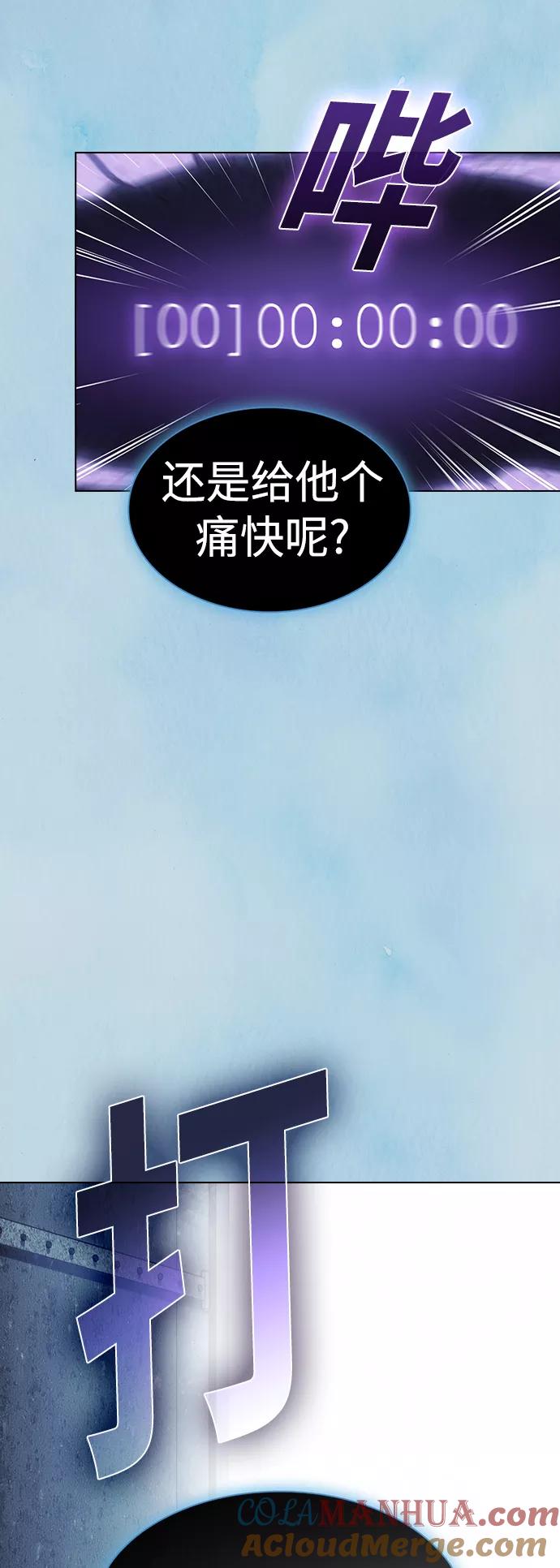 《被塔诅咒的猎人》第105话 第31页
