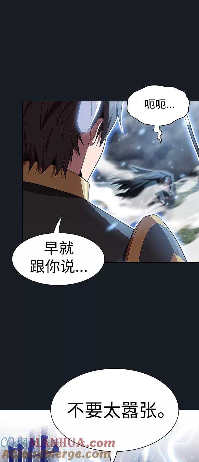 《被塔诅咒的猎人》第105话 第64页