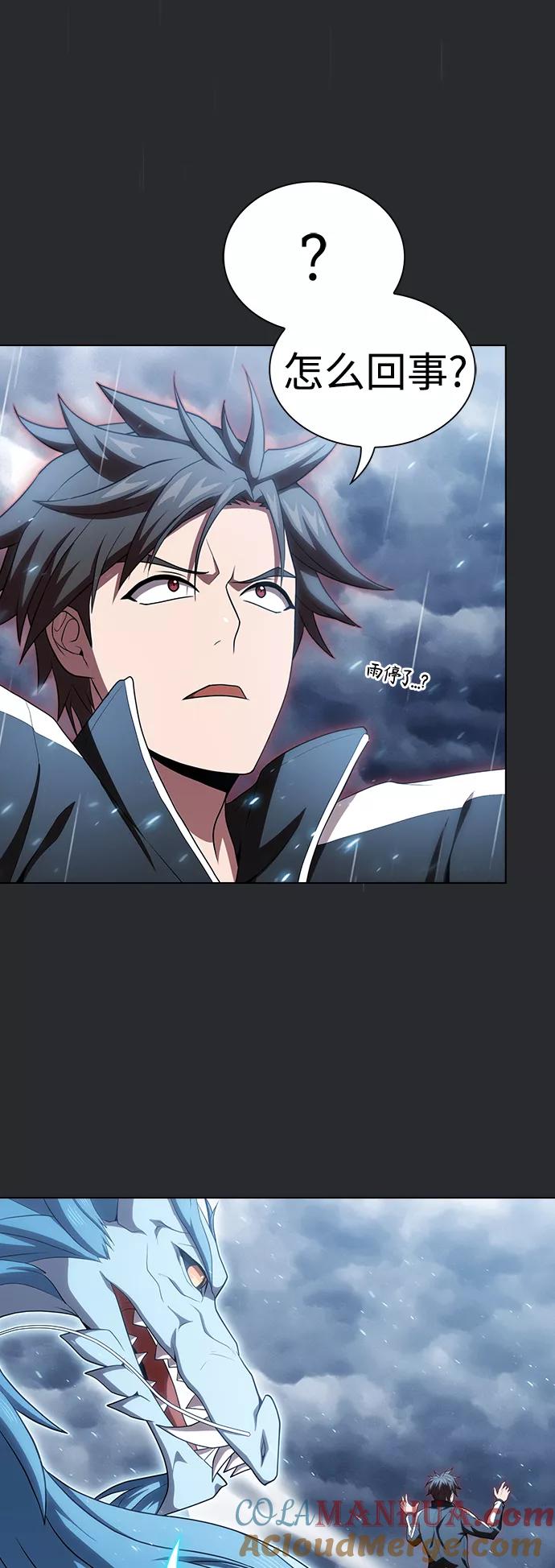 《被塔诅咒的猎人》第105话 第16页