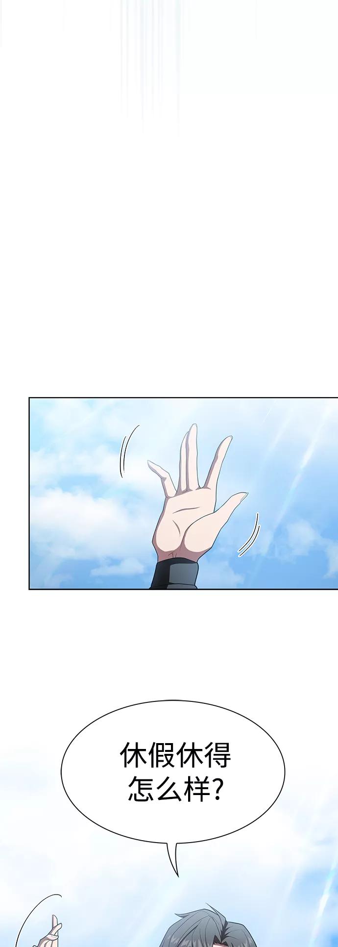 《被塔诅咒的猎人》第105话 第33页