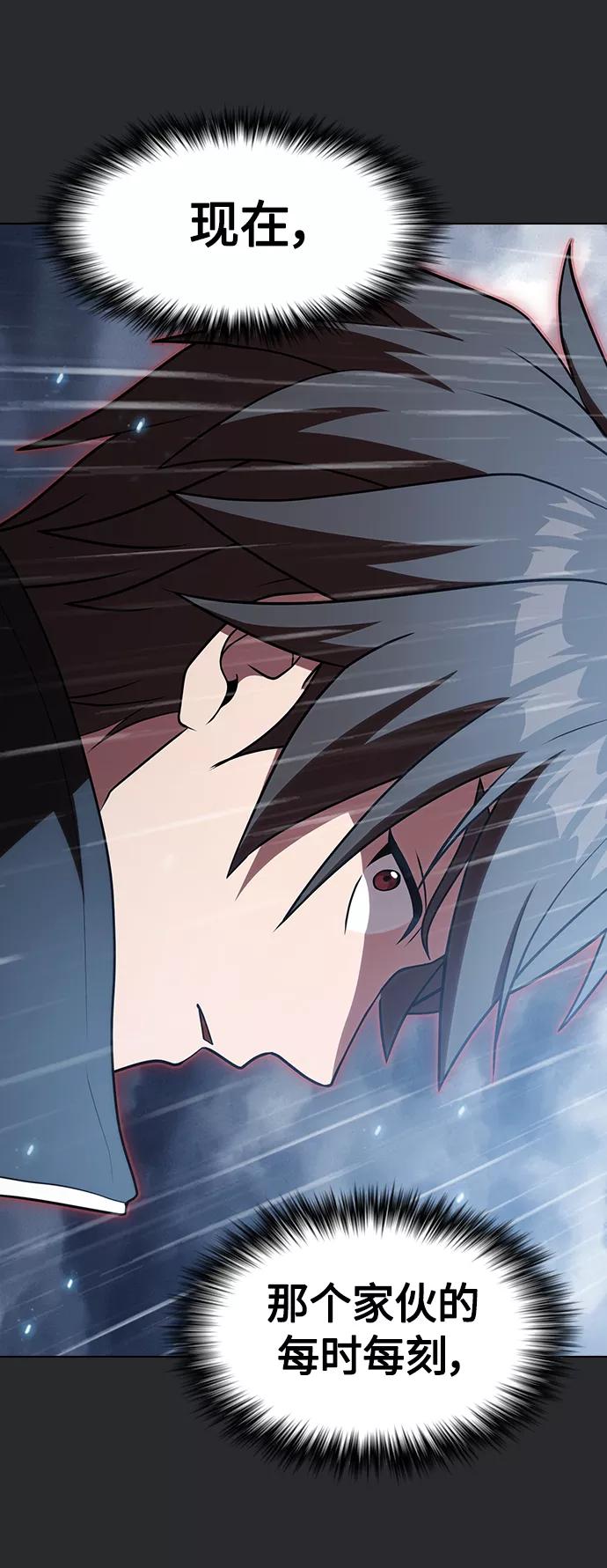 《被塔诅咒的猎人》第105话 第8页