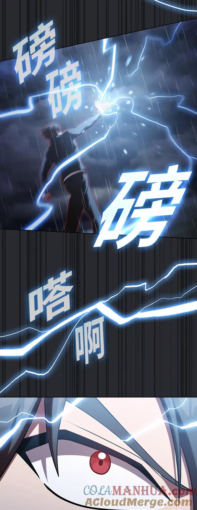 《被塔诅咒的猎人》第105话 第13页