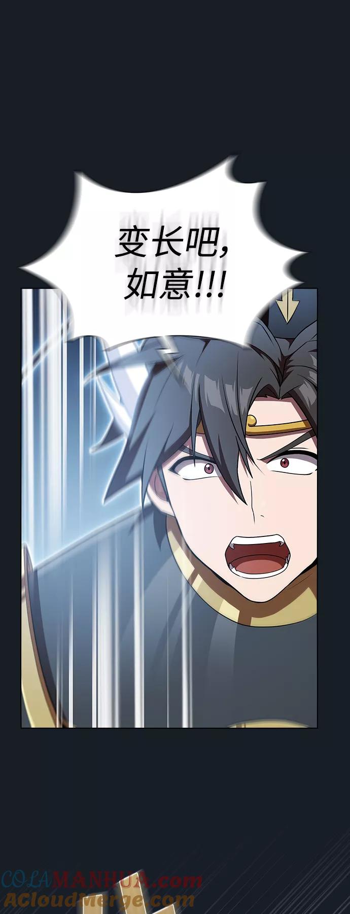 《被塔诅咒的猎人》第105话 第49页