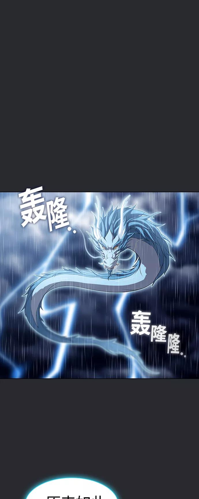 《被塔诅咒的猎人》第105话 第2页