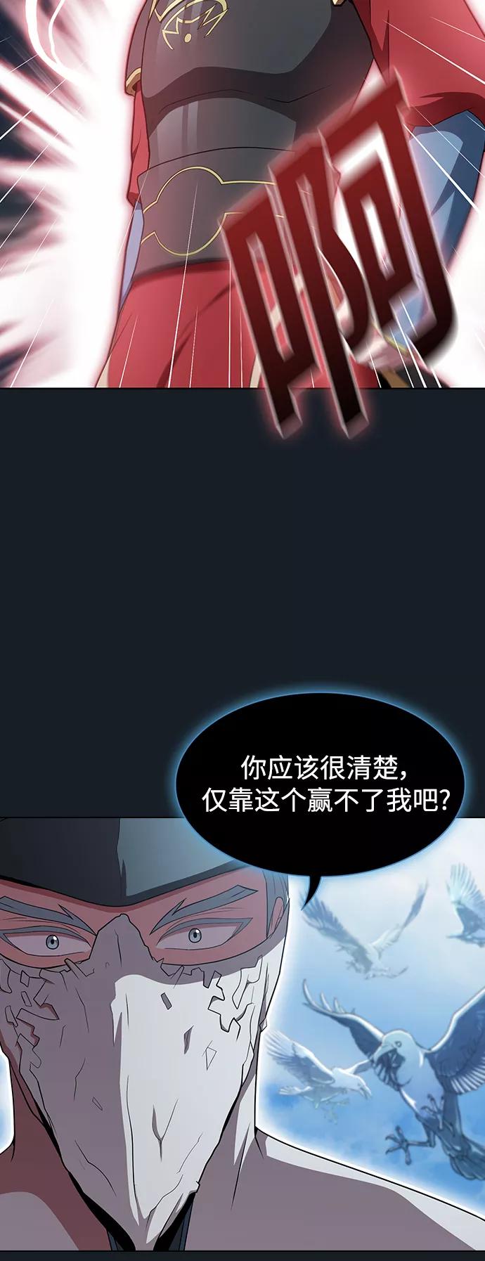 《被塔诅咒的猎人》第105话 第41页