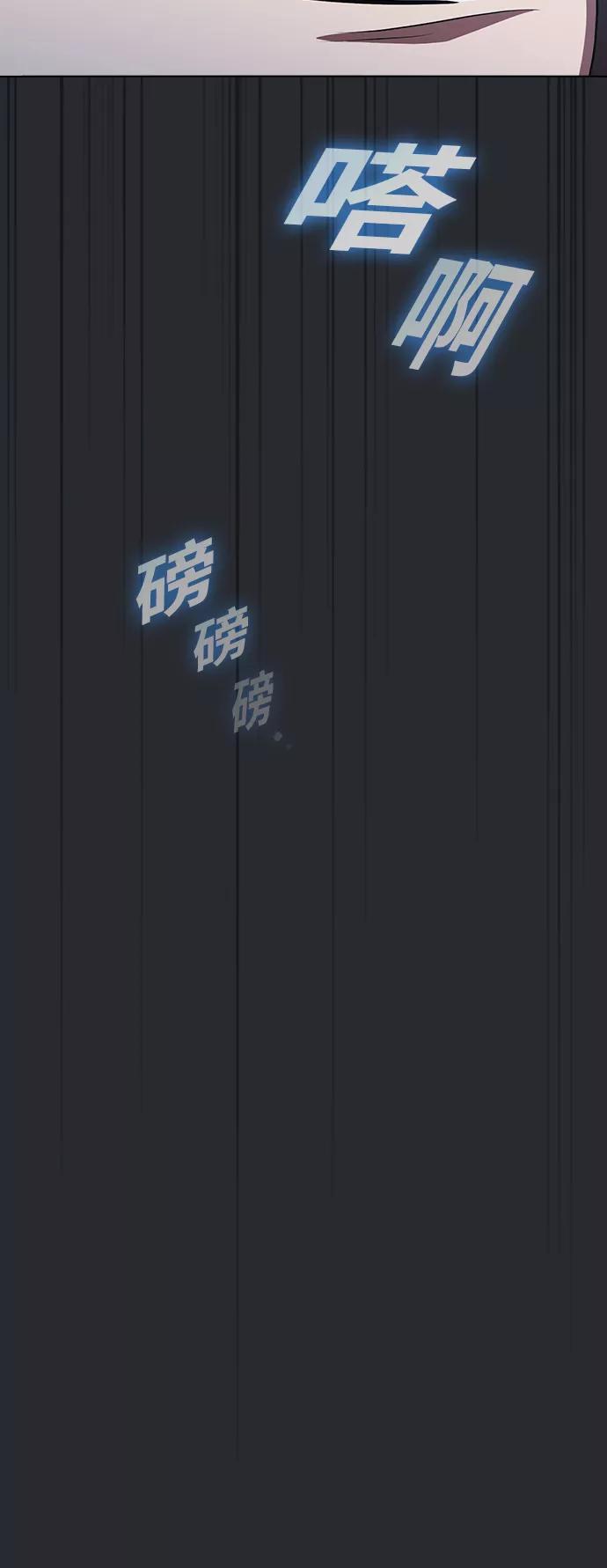 《被塔诅咒的猎人》第105话 第14页