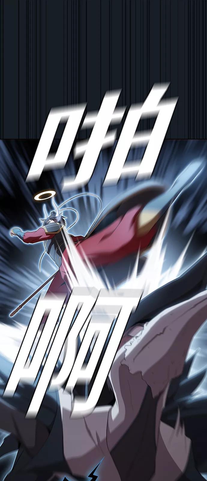 《被塔诅咒的猎人》第105话 第62页