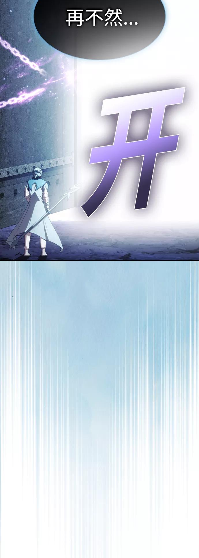 《被塔诅咒的猎人》第105话 第32页