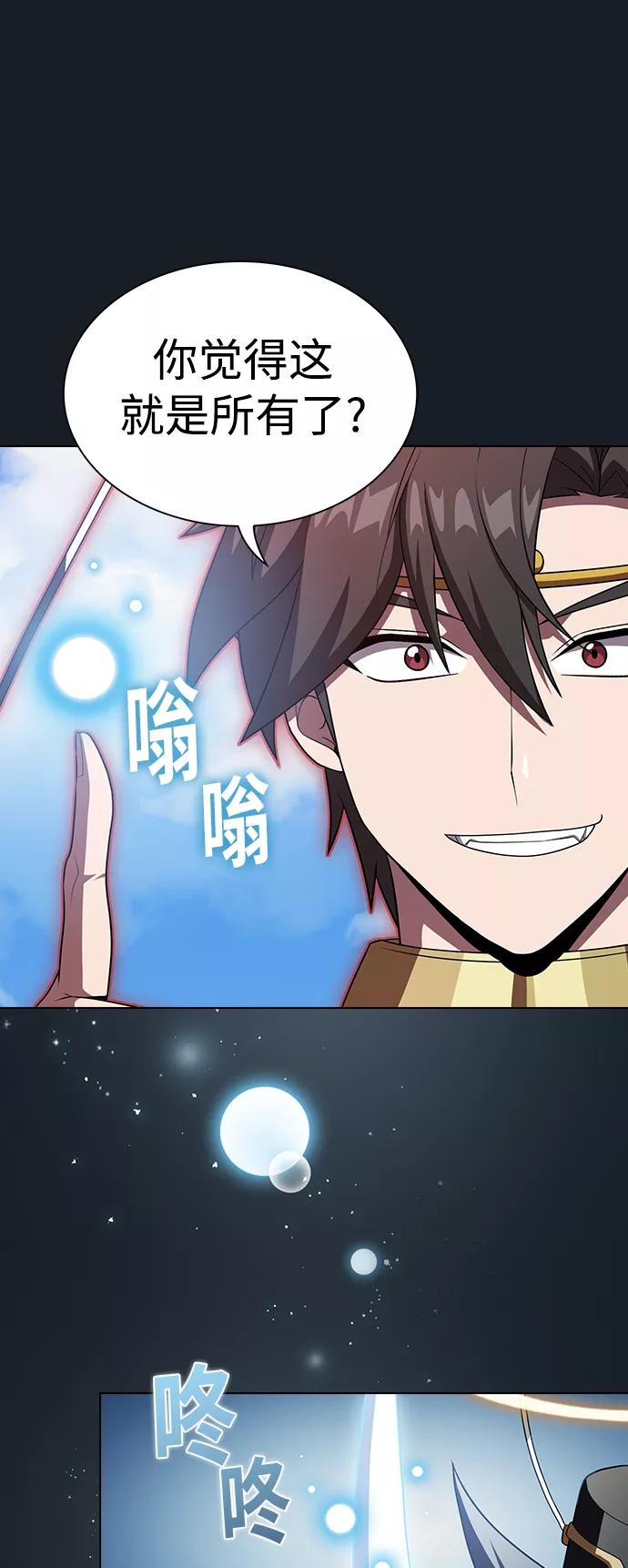《被塔诅咒的猎人》第105话 第42页