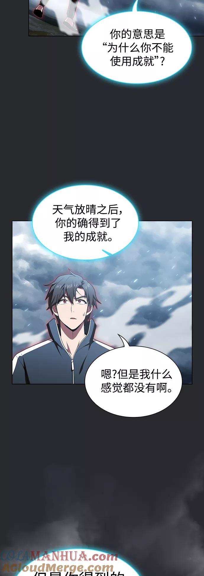《被塔诅咒的猎人》第105话 第19页