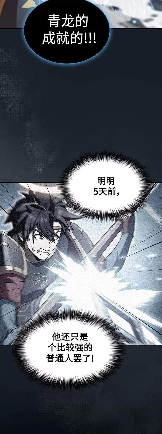 《被塔诅咒的猎人》第105话 第59页