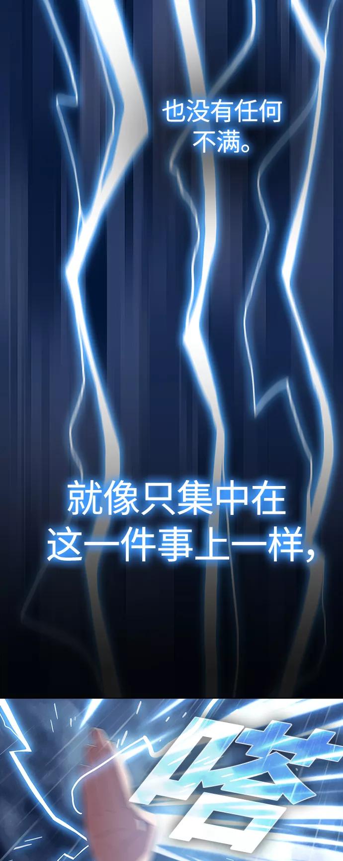 《被塔诅咒的猎人》第105话 第6页