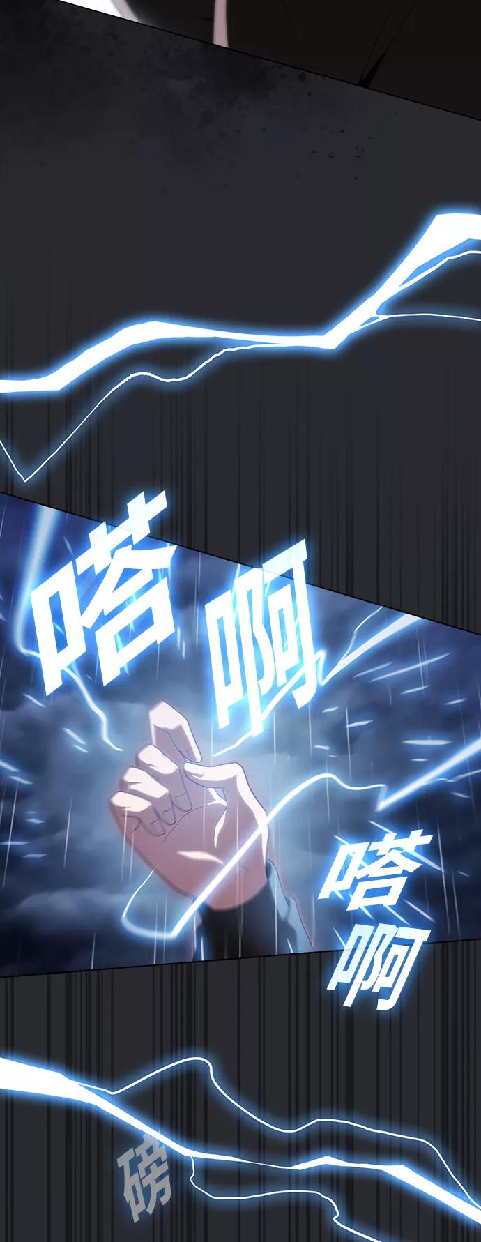 《被塔诅咒的猎人》第105话 第12页
