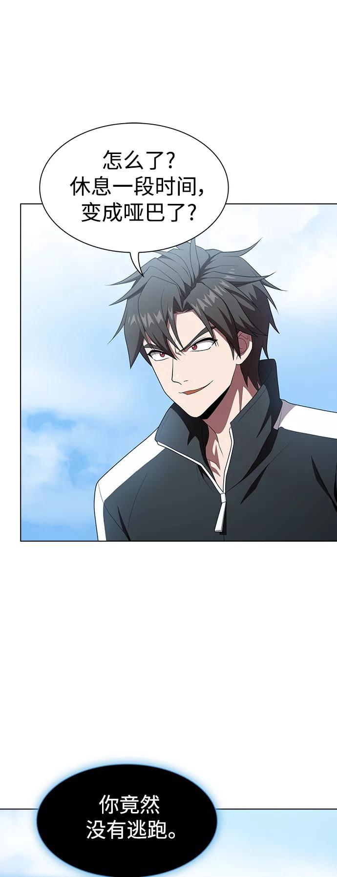 《被塔诅咒的猎人》第105话 第35页