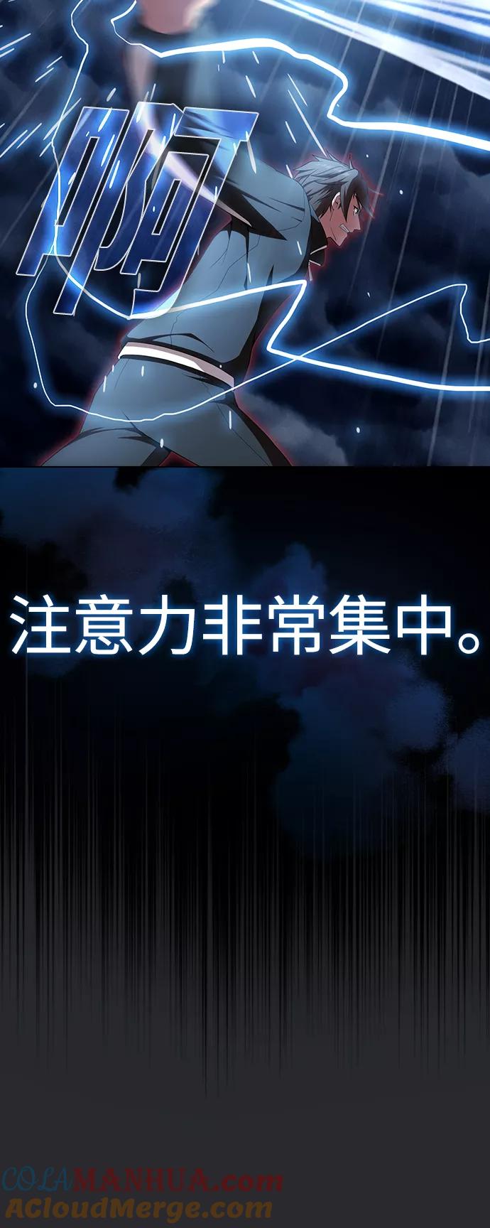 《被塔诅咒的猎人》第105话 第7页