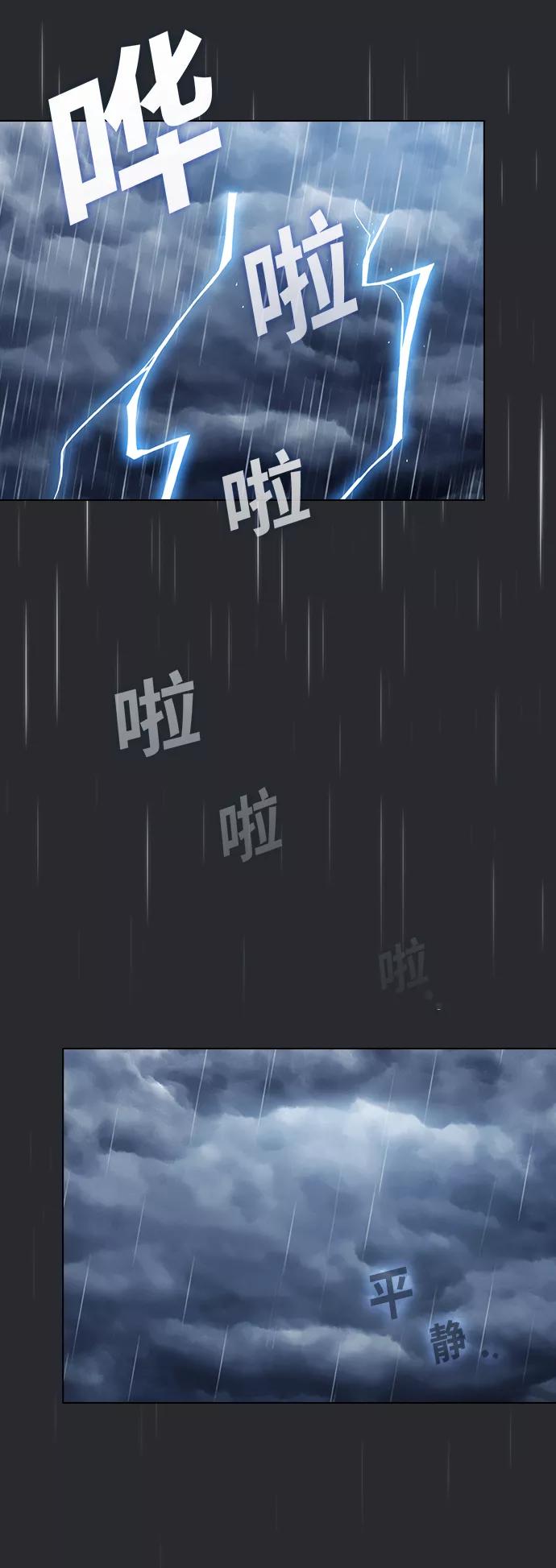 《被塔诅咒的猎人》第105话 第15页
