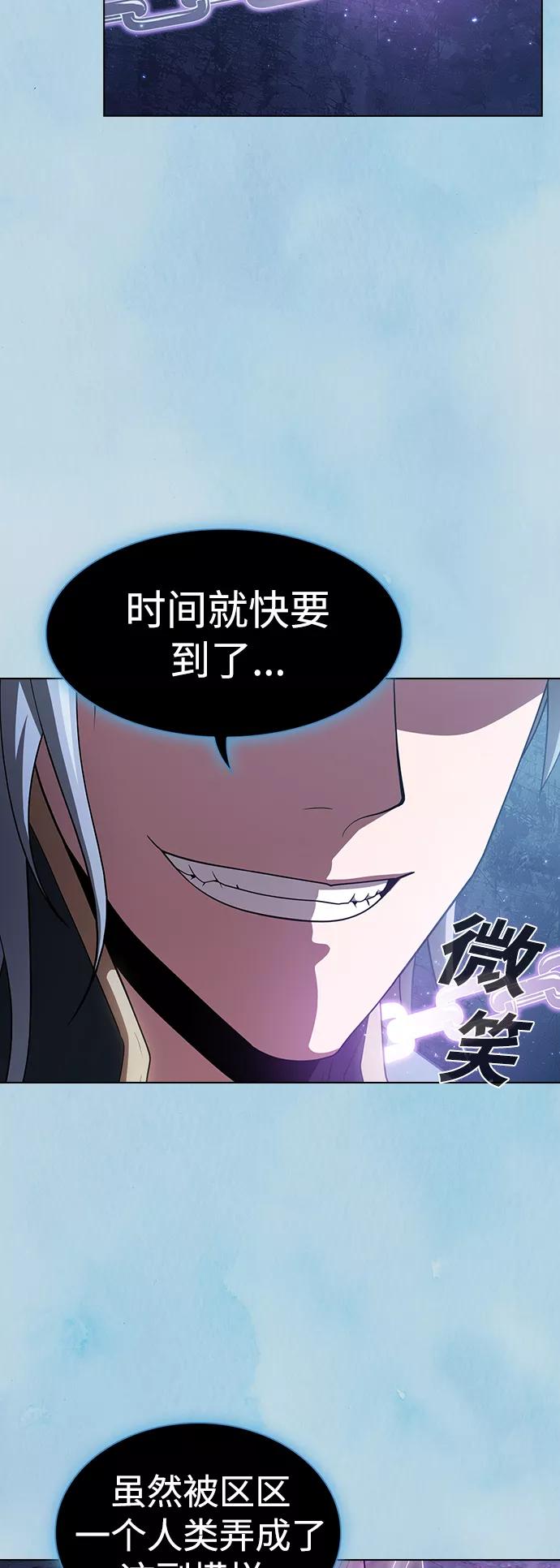 《被塔诅咒的猎人》第105话 第29页