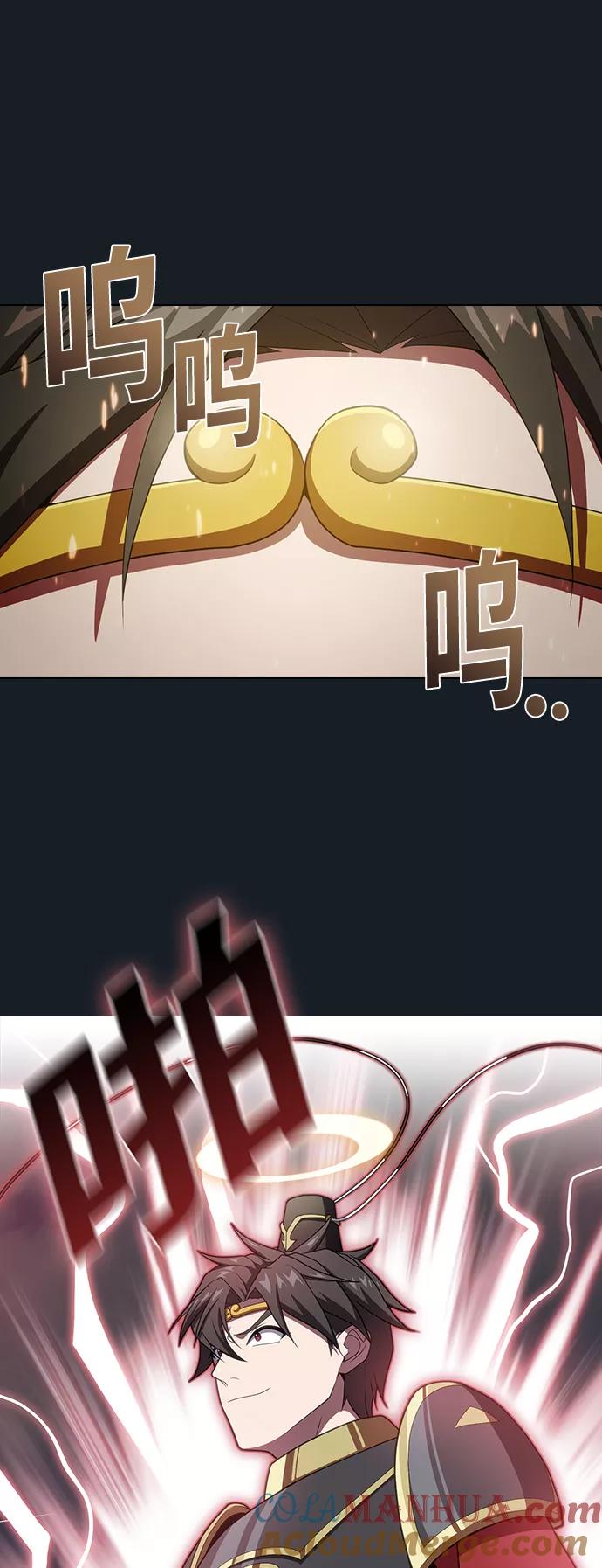 《被塔诅咒的猎人》第105话 第40页