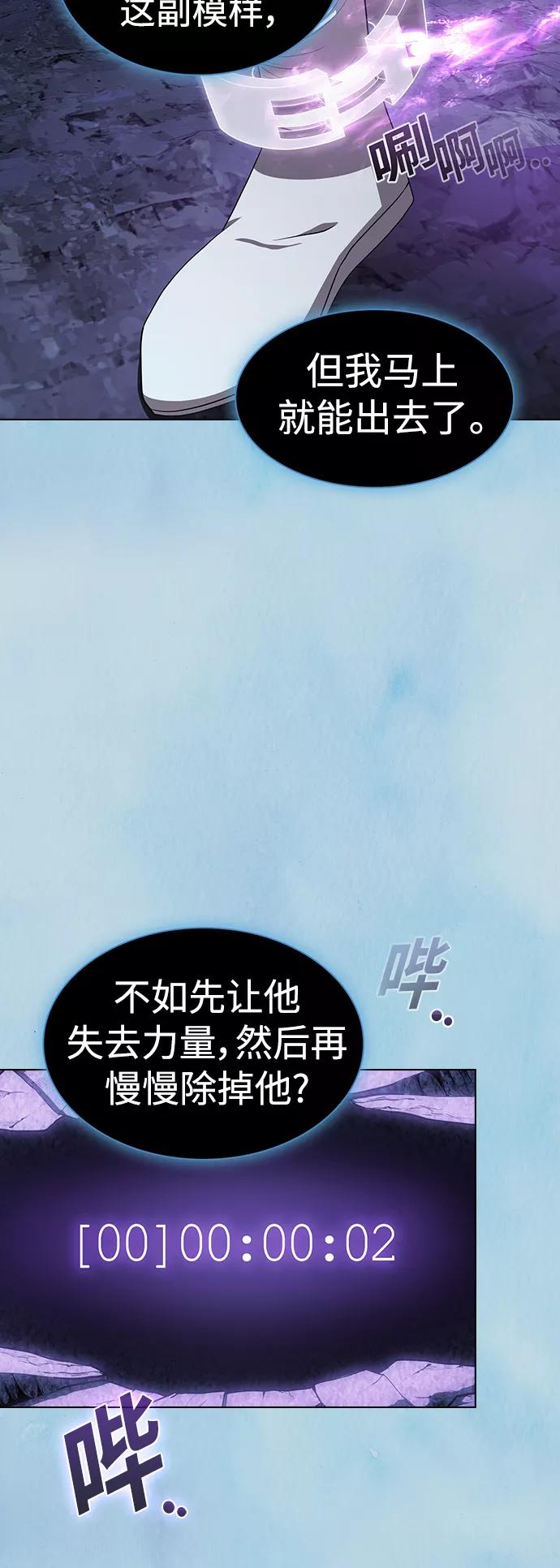 《被塔诅咒的猎人》第105话 第30页
