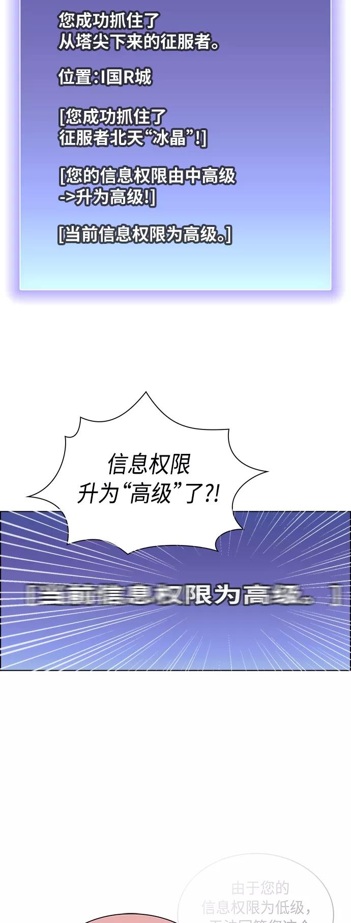 《被塔诅咒的猎人》第106话 第38页