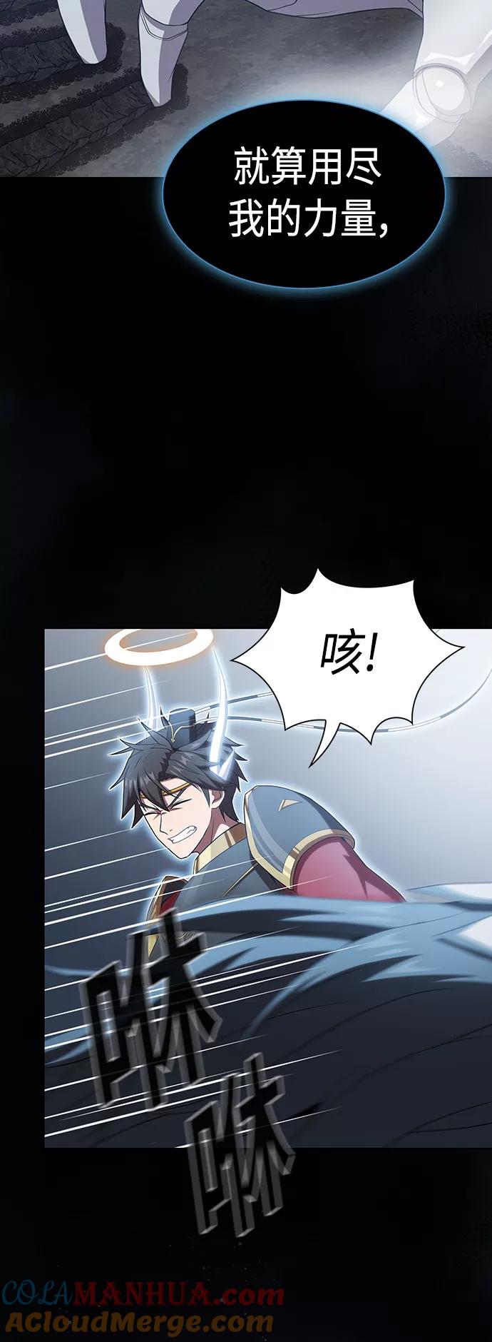 《被塔诅咒的猎人》第106话 第10页
