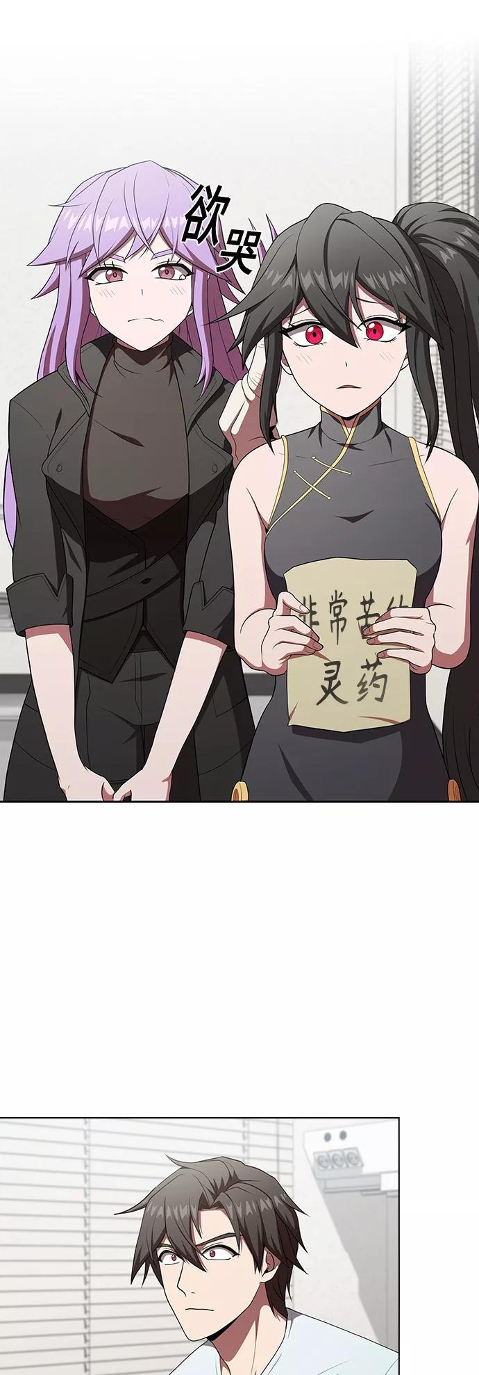 《被塔诅咒的猎人》第106话 第51页