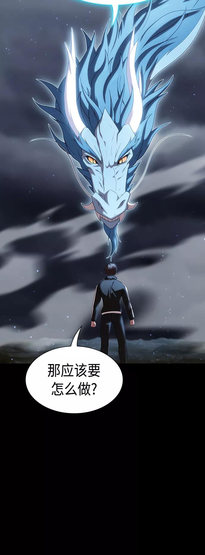 《被塔诅咒的猎人》第106话 第27页