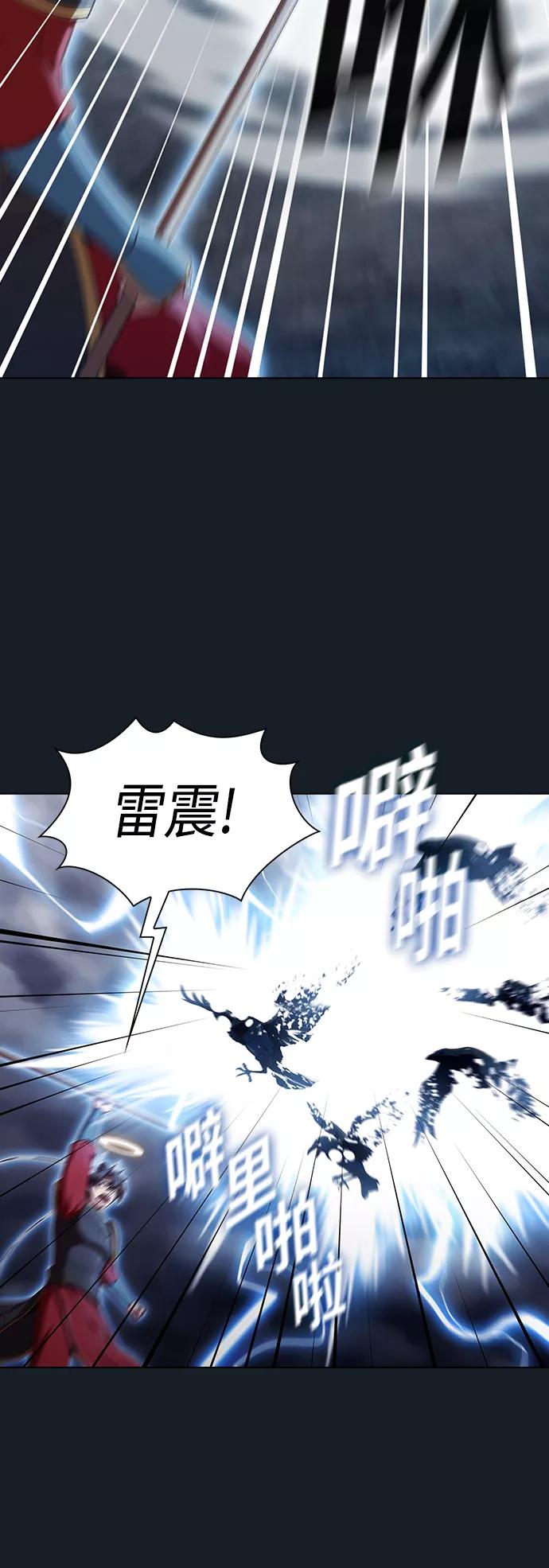 《被塔诅咒的猎人》第106话 第18页