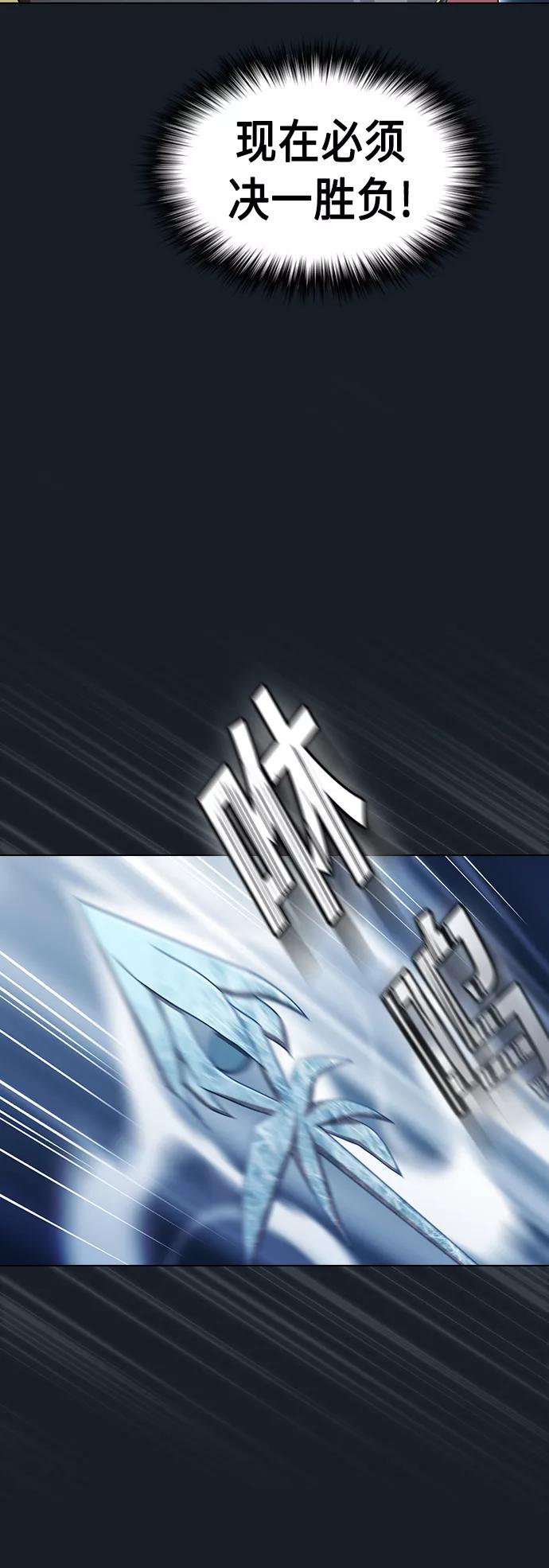 《被塔诅咒的猎人》第106话 第20页