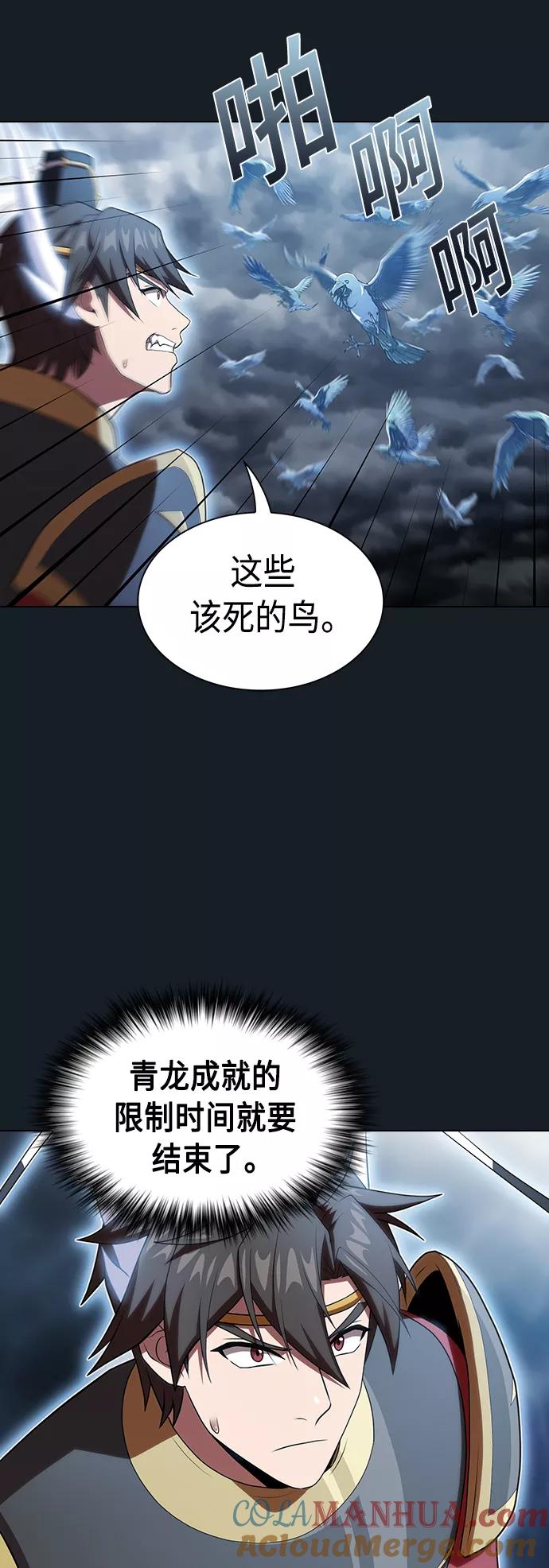《被塔诅咒的猎人》第106话 第19页