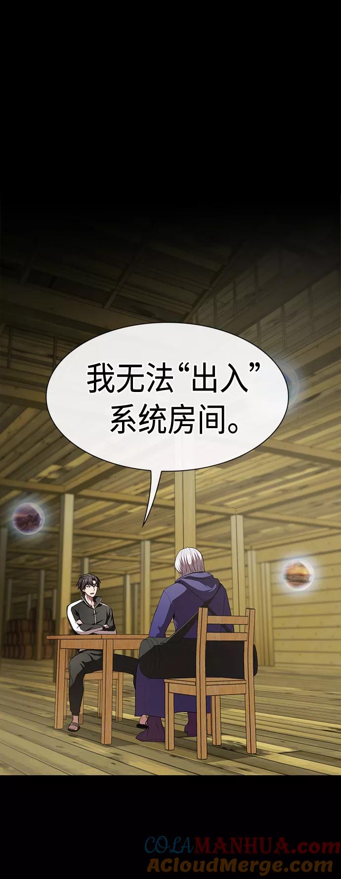 《被塔诅咒的猎人》第106话 第61页