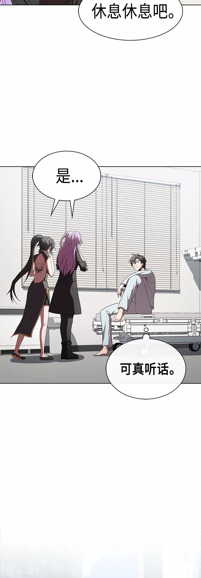 《被塔诅咒的猎人》第106话 第53页