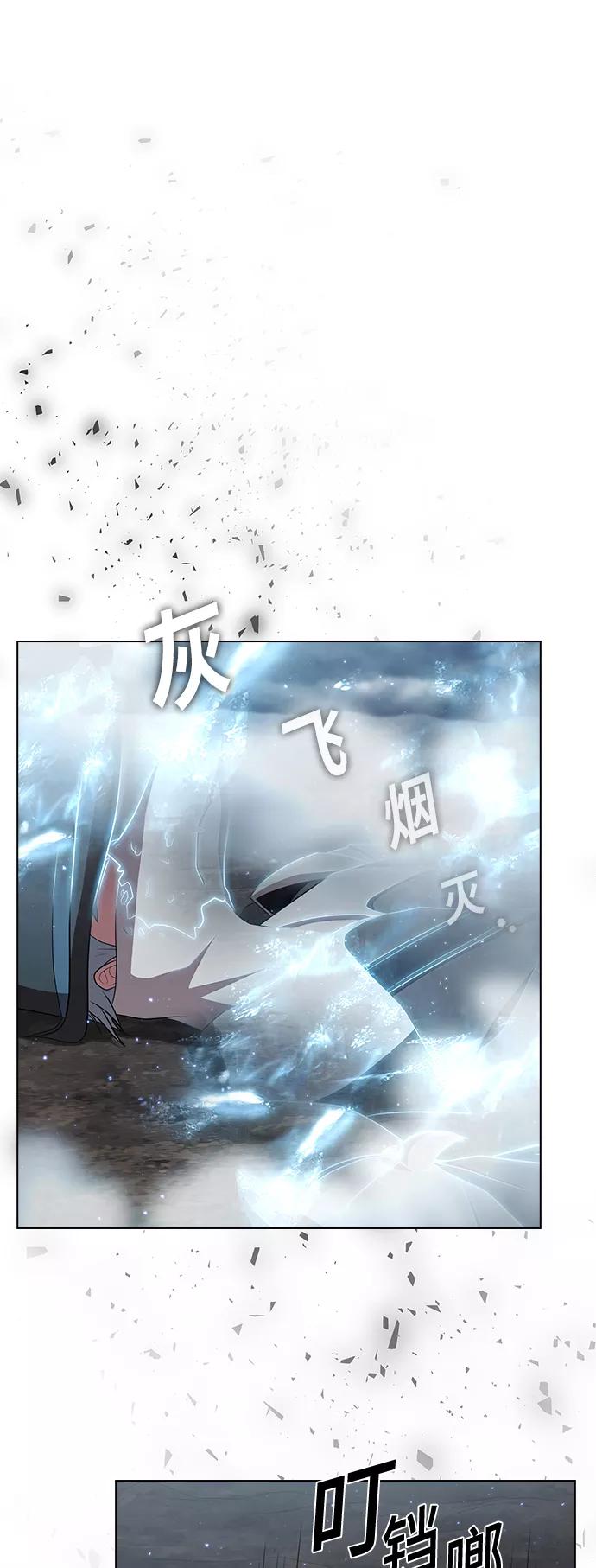 《被塔诅咒的猎人》第106话 第35页