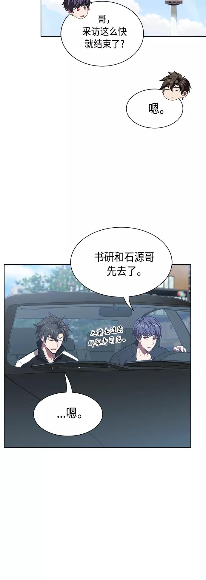 《被塔诅咒的猎人》第106话 第44页