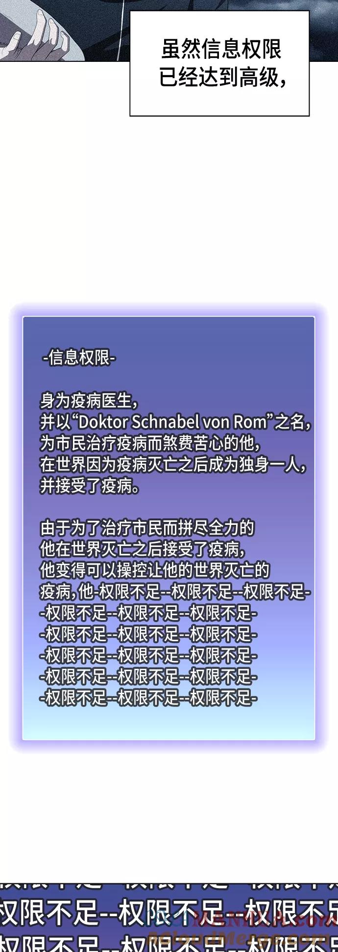 《被塔诅咒的猎人》第106话 第46页
