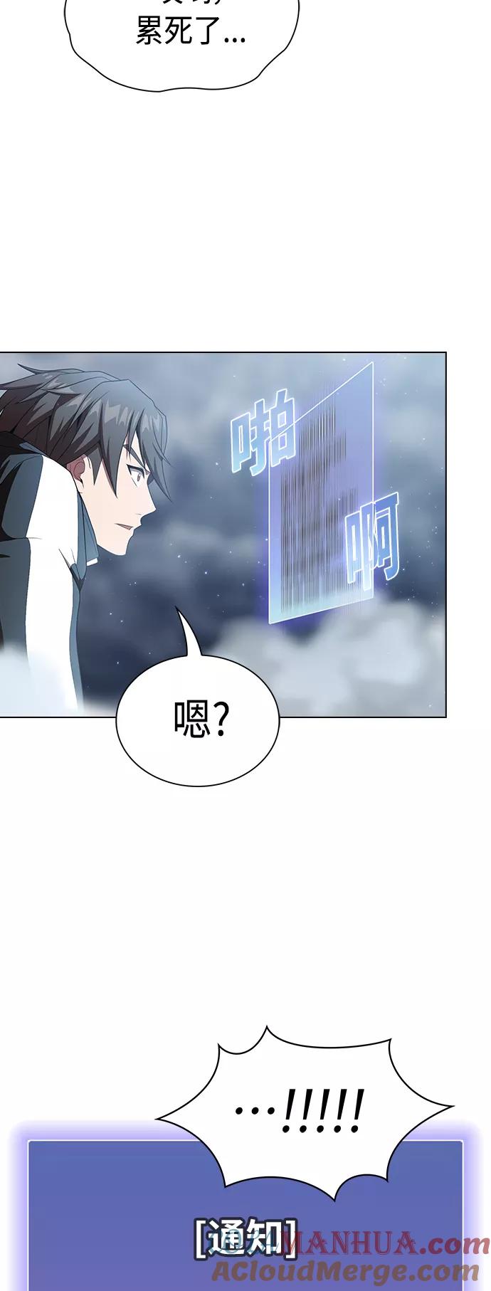 《被塔诅咒的猎人》第106话 第37页
