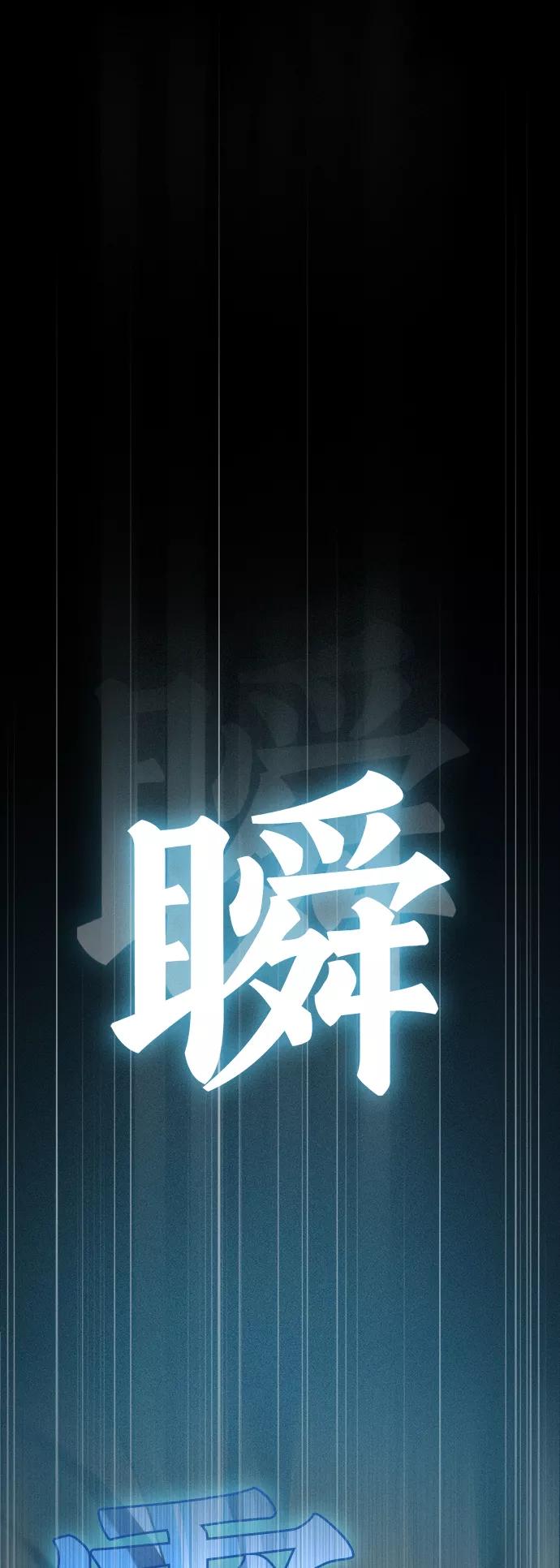 《被塔诅咒的猎人》第106话 第32页