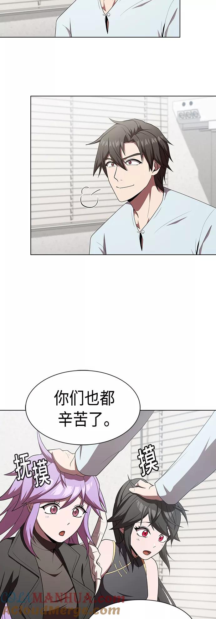 《被塔诅咒的猎人》第106话 第52页